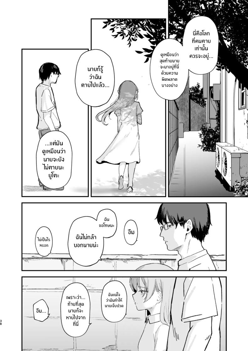 โดจิน เธอได้จากไปเเล้ว